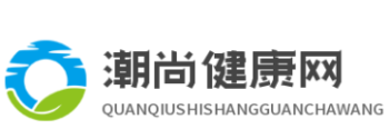 潮尚健康网